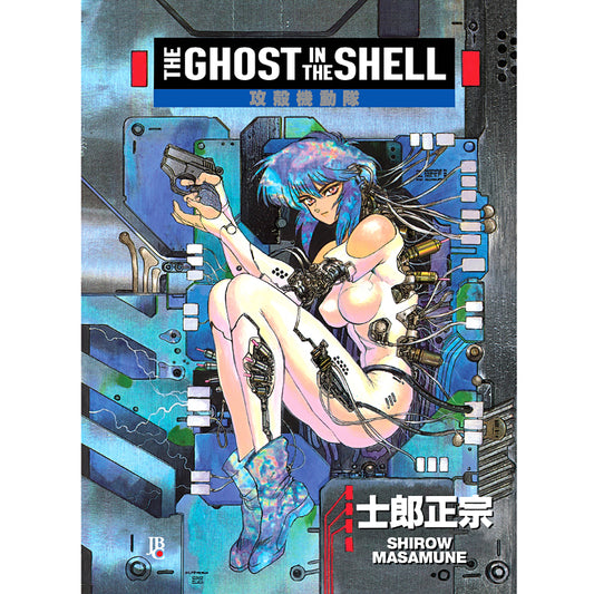 The Ghost in the Shell 1